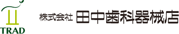 田中歯科器械店